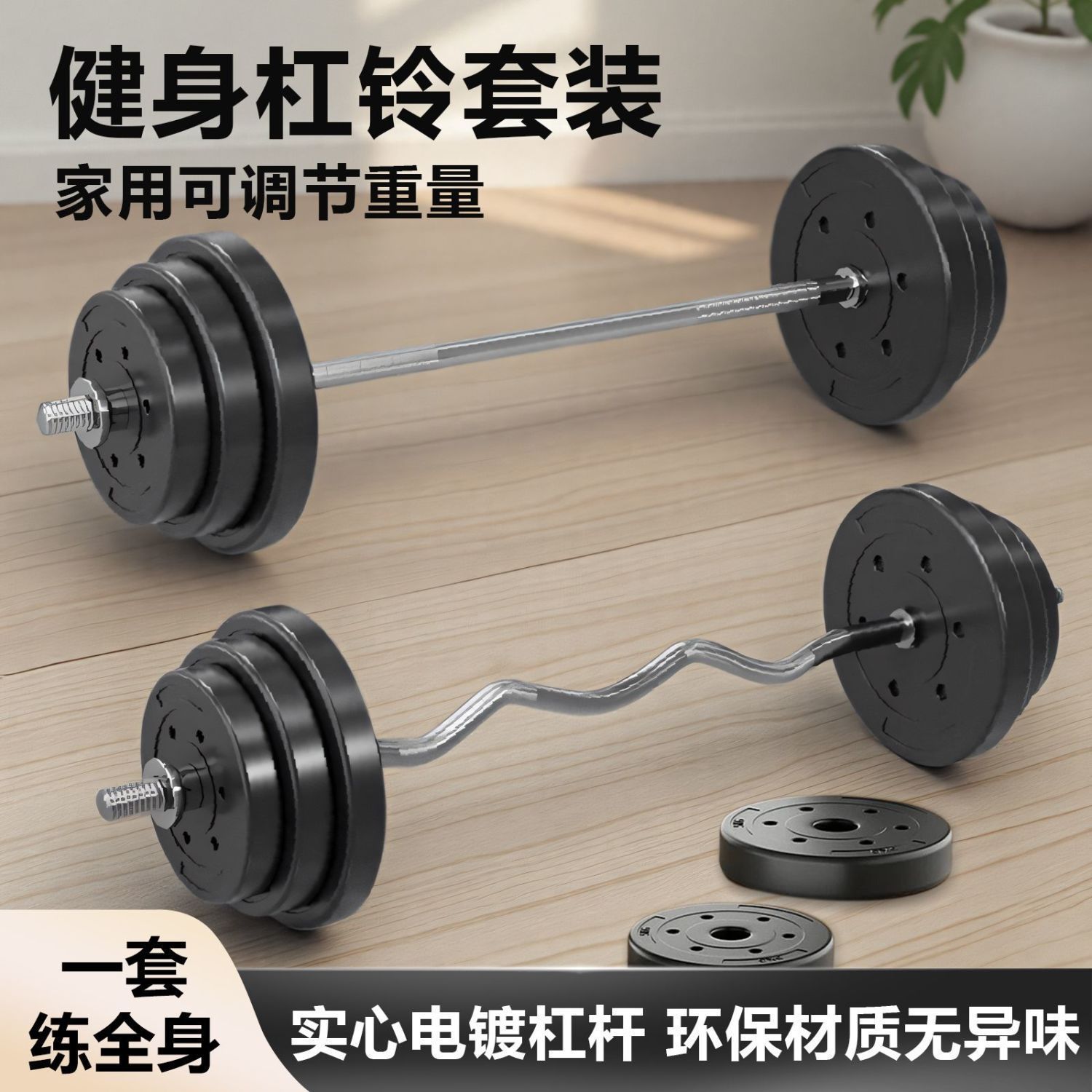 Barbell Men's Fitness Home Dumbbell Equipment 50kg Women's Squat Middle School Student 50kg Weightlifting Bench Press 100kg