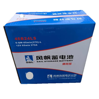 Starting Battery, Car battery/battery