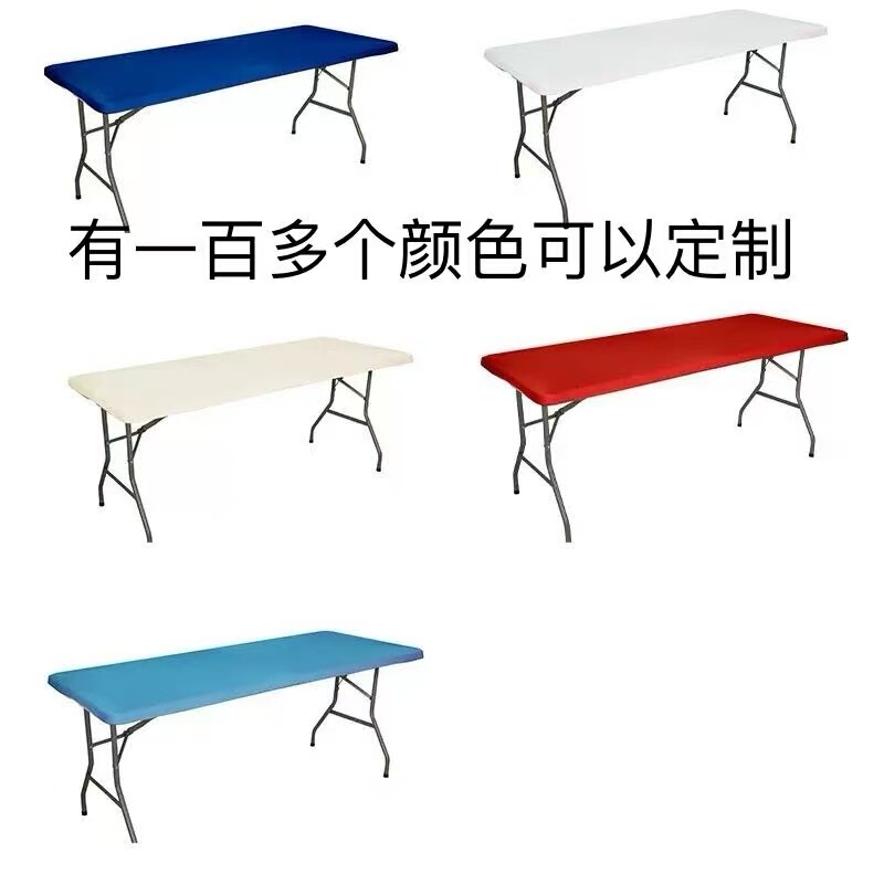 Cross-Border Elastic Tablecloth Half-Pack Table Cover Solid Color Washable Outdoor Elastic Milk Silk Table Cover Ready for Dining Table
