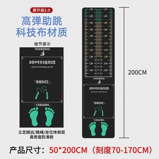 standing long jump test special mat home mat sports high school entrance examination indoor training equipment exercise non-slip mat