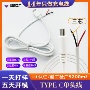 ����UL�J�CPVC�h����о���~TypeC�Դ��1��2464Ҏ��80���͜�늾�