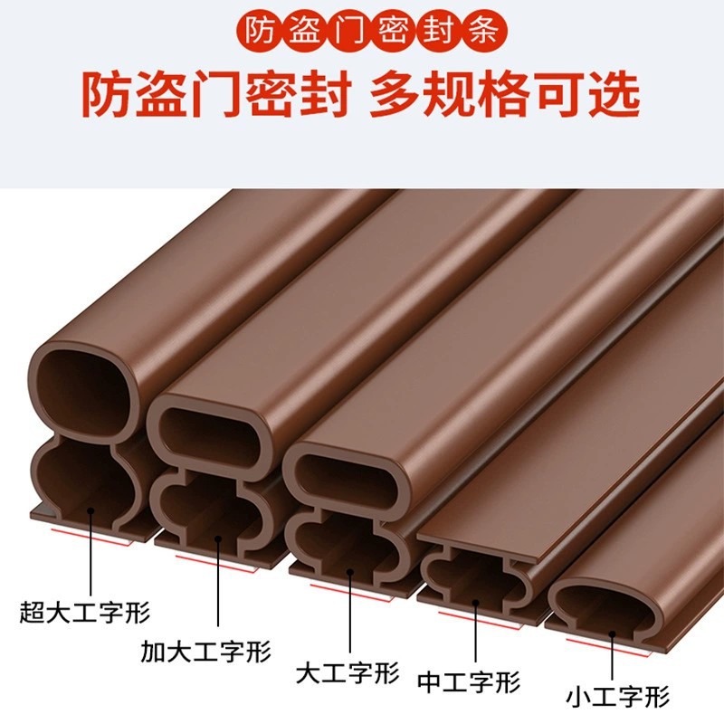 工字型防盗门密封条入户门防风保暖隔音防尘防撞门缝耐寒抗热