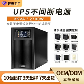 UPS电源;UPS电源;其他电源