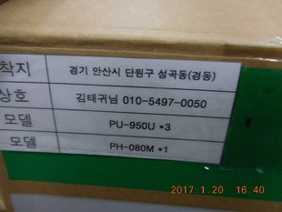 WILO����  �ܵ��x�ı� PU-950U