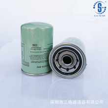适配寿力螺杆空压机配件250026-982液压滤250026-982油格机油滤芯