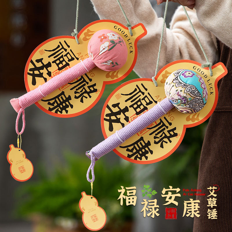 福禄安康中秋节按摩锤艾草锤送家人送长辈送老师艾草锤养生锤礼品|undefined