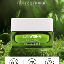 代发批发秋冬润肤霜密罗木沁润水凝美肤霜超效补水消除暗沉面霜