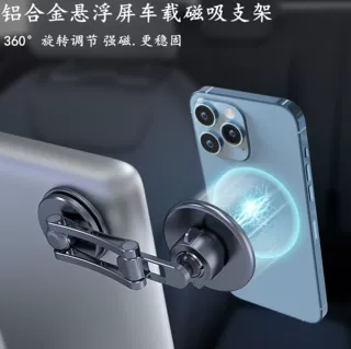 跨境铝合金车载磁吸支架 适用特斯拉悬浮屏折叠导航车载手机支架