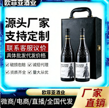 法国进口红酒14度干红葡萄酒送礼年货礼盒整箱装红酒酒水厂家批发