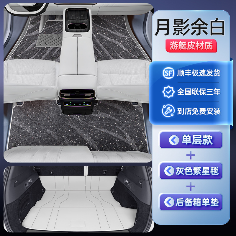 奕派008足マットが24種類の東風自動車のトランクマット部品を囲んでいる|undefined