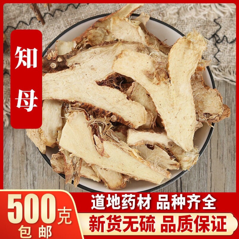 Chinese Medicinal Material Anemarrhena, Special Grade Anemarrhena, Anemarrhena Meat, Mother Root Slices, Anemarrhena Tea, Anemarrhena New Goods 500g Chinese Medicinal Material Anemarrhena, Special Grade Anemarrhena, Anemarrhena Meat, Mother Root Slices, Anemarrhena Tea, Anemarrhena New Goods 500g
