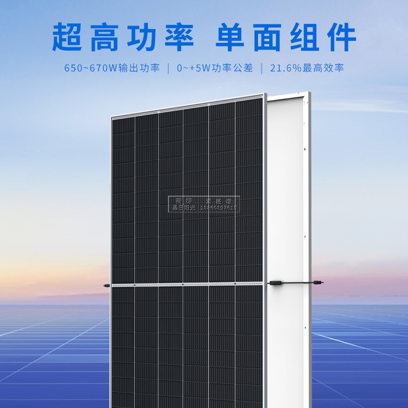 天合全新光伏板单玻太阳能板650w-670瓦发电量足家用工程船务屋顶