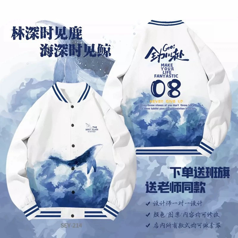 Класс униформа для всего тела бейсбольная форма Тренч жилеты логотип спортивный класс Униформа пальто костюм DIY осень и зима на заказ