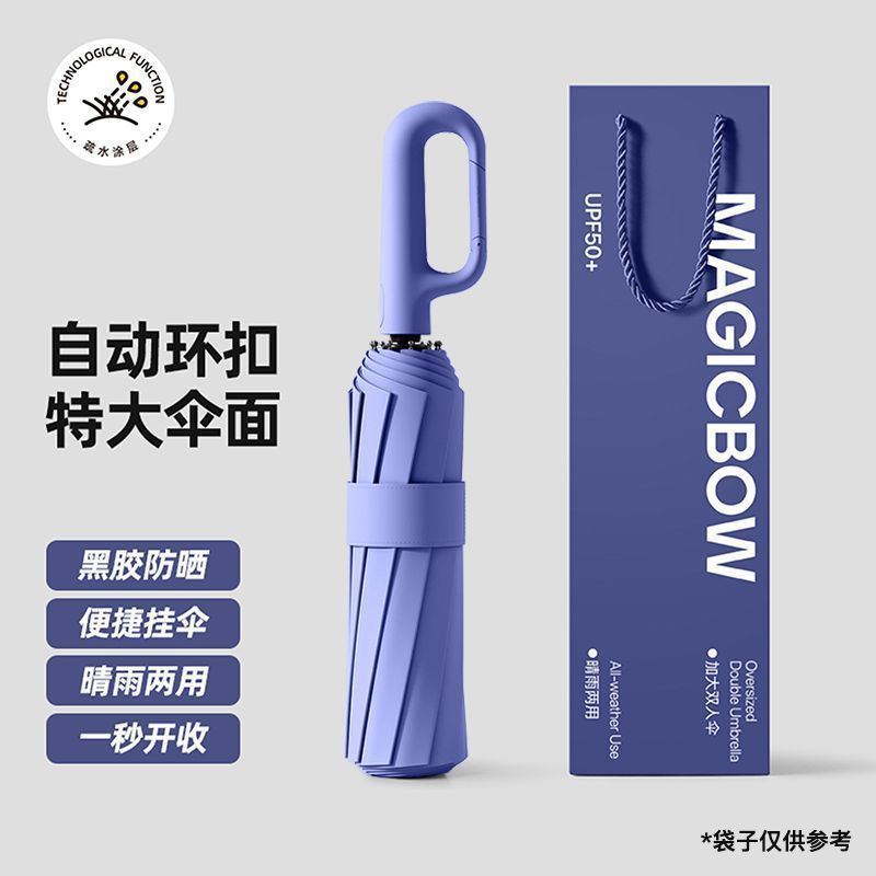 环扣自动反向雨伞防晒两用挂钩折叠大号加固加厚暴雨晴雨专用伞|undefined