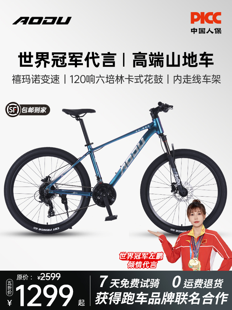 Bicicletas de montaña para adultos, estudiantes, campus de velocidad variable, juventud, hombre, mujer, carretera, plato de aceite puro, 24 velocidades