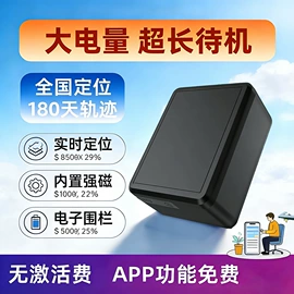 智能防丢器;GPS定位器;智能跟踪器