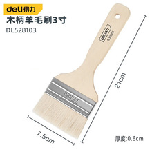��������DL528103��ëˢ3��2�����z��Ƞ������ˮ�T�ϣ�2��/����