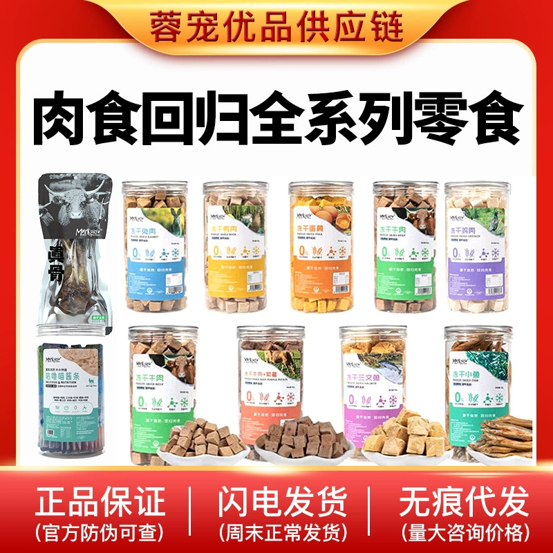 Мясо возвращается к куриной грудке, сублимированная курица, кошка, кошачьи закуски, чтобы увеличить жир, щеки, сухие кости, молярные зубы, домашние собачьи закуски