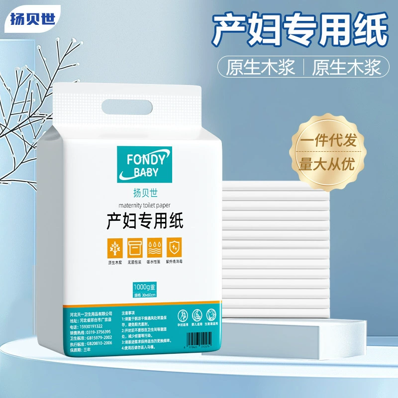 Бумага для родов Простая бумага для беременных ножей для удлинения комнаты для беременных женщин туалетная бумага для беременных женщин