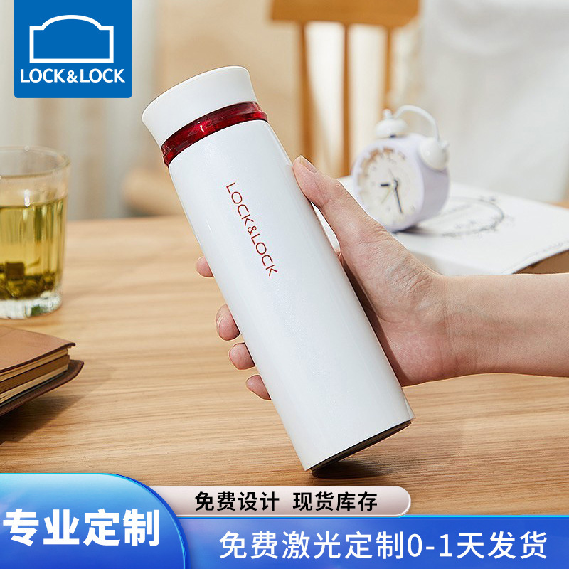 乐扣保温杯304不锈钢轻量便携滤网乐扣水杯商务礼品团购刻字