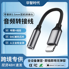 Apple 12/13/14対応 アダプター付き編み込みイヤホン延長ケーブル lightning to 3.5mmオーディオ変換ケーブル