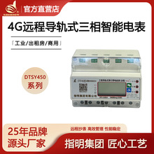 ָ���S�� 4G�����A���M������ܱ�DTSY450��܉ʽ�h�̳����֙C��ֵ