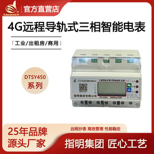 ָ���S�� 4G�����A���M������ܱ�DTSY450��܉ʽ�h�̳����֙C��ֵ