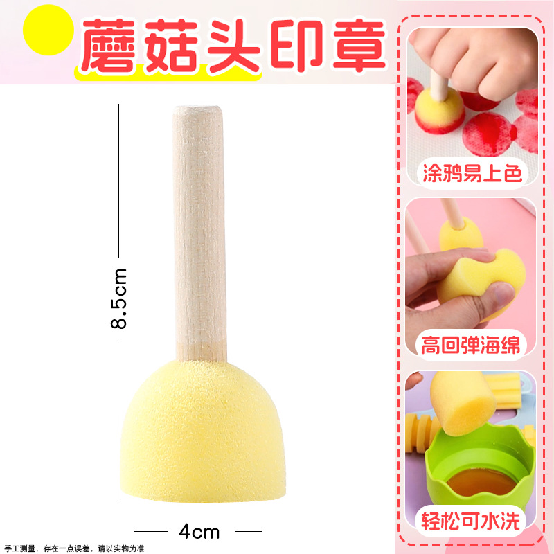 4cm [mushroom head seal]
