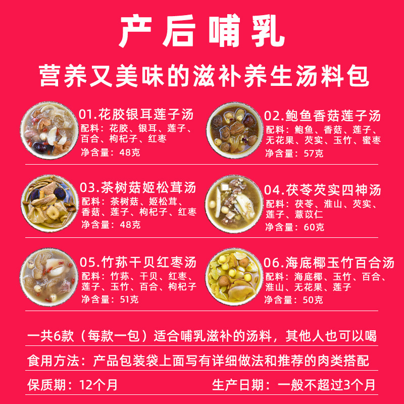 産後授乳用栄養スープパック、煮込みスープの素、栄養補助食品、ミルクたっぷりのカルビスープ、健康維持用漢方薬|undefined