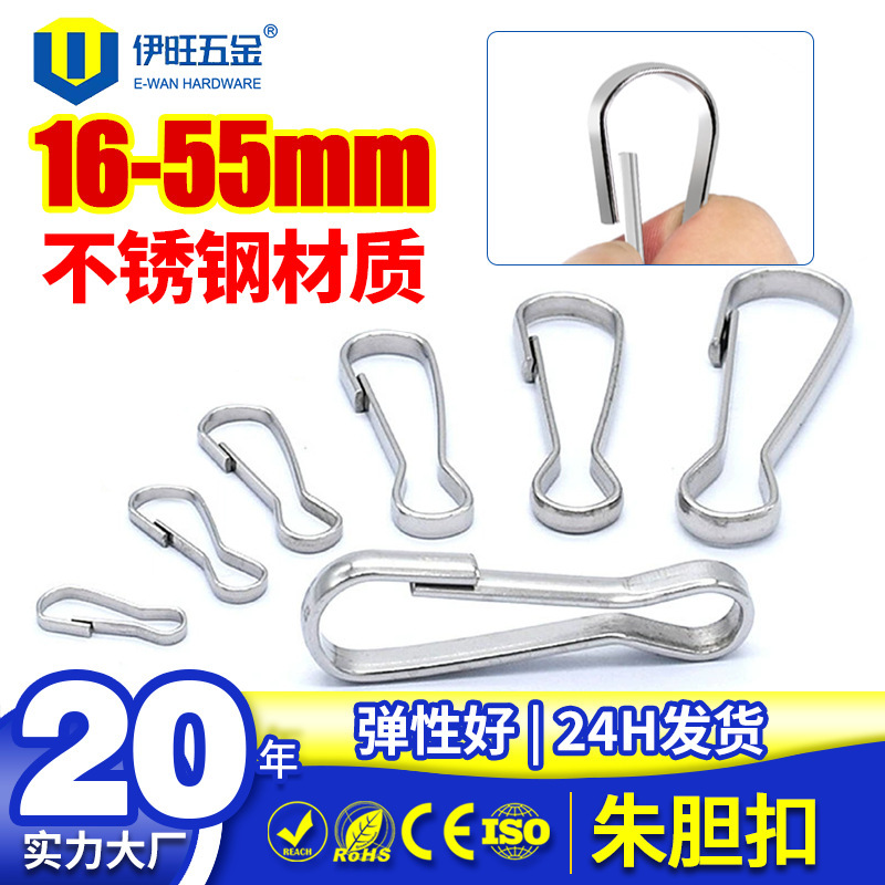 Wholesale Iron 304 Stainless Steel Pigtail Buckle DIY Bag Key Accessories Pigtail Buckle 8-Shaped Metal Keychain
