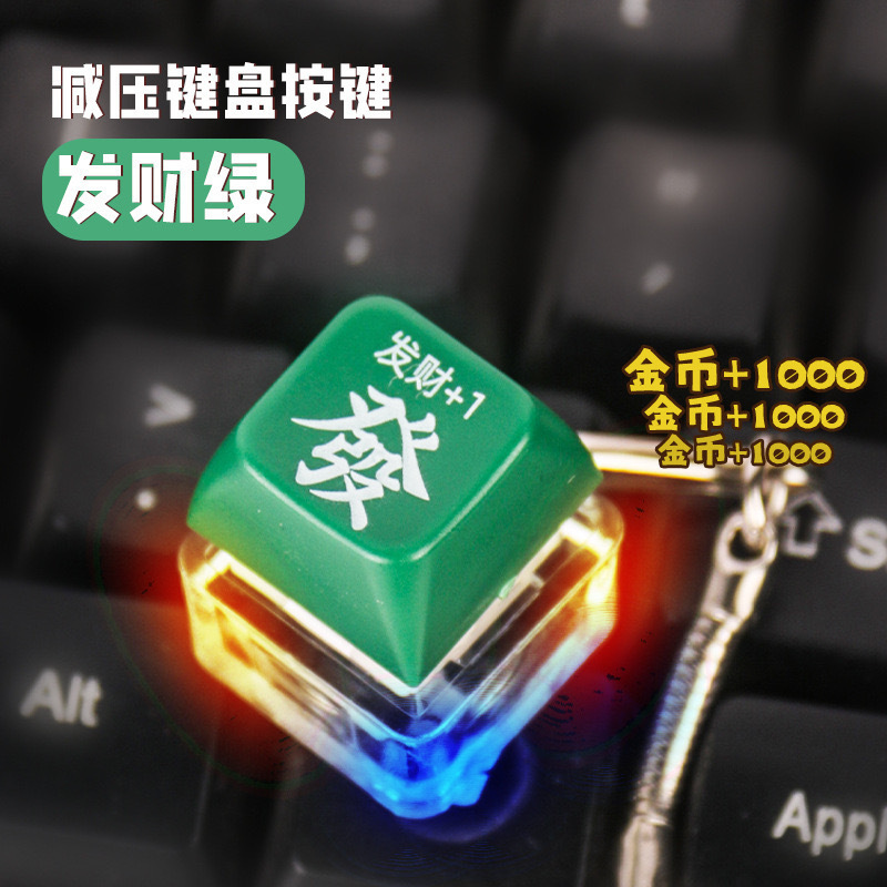 国潮麻雀財運ボイスキー レッド中（音声付き）キーホルダー ペンダント クリエイティブトイ ストレス解消グッズ|undefined