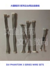 �m��DJI PARTS��3�̨�ž�8ƴ��6ƴ���D���y���B�Ӿ�