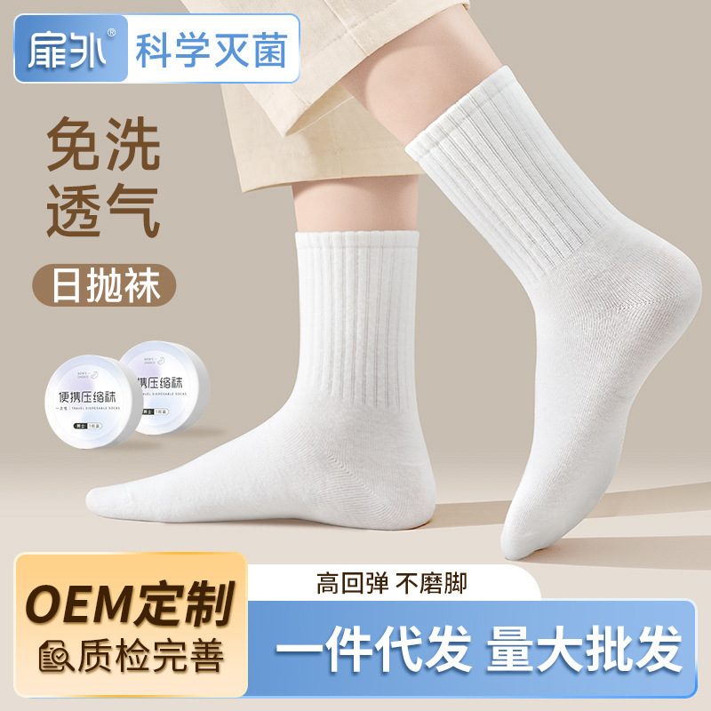 Disposable Socks Compression Short Cylinder Medium Cylinder for Men and Women Travel Travel Portable Wash-free Daily Throw Mesh Breathable Solid Color