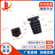 护线套3.5MM 尾巴线档网尾护线套线扣 线档内孔径 卡套内径4.0MM