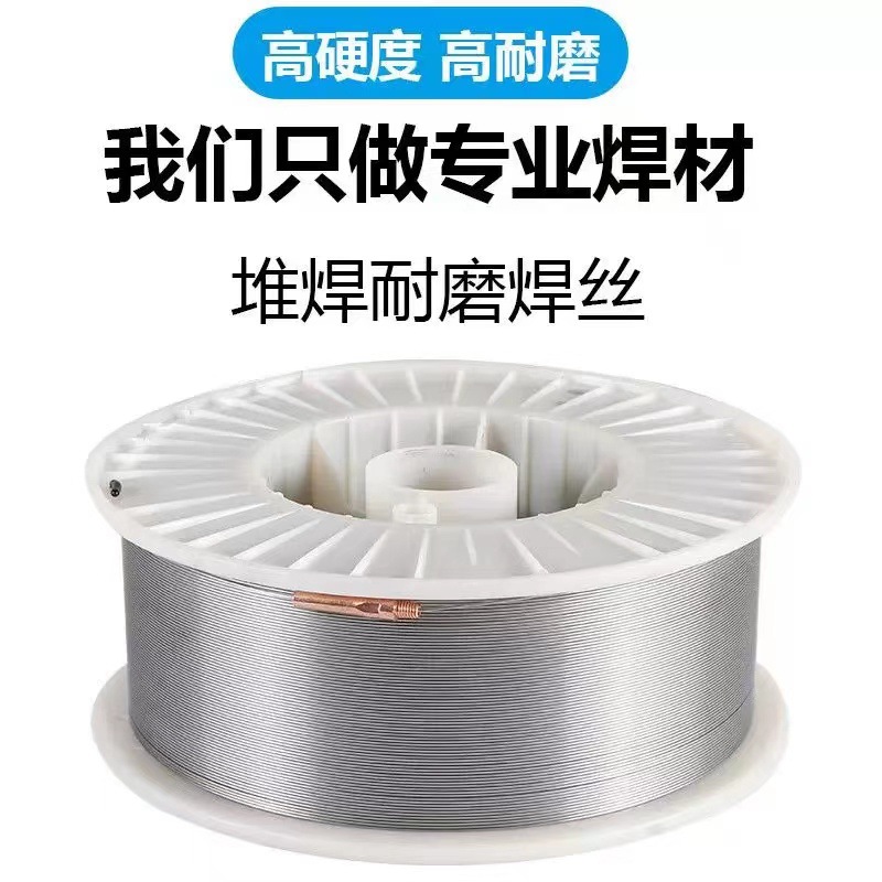 供应自产破碎机专用耐磨堆焊药芯焊丝1.2/1.6