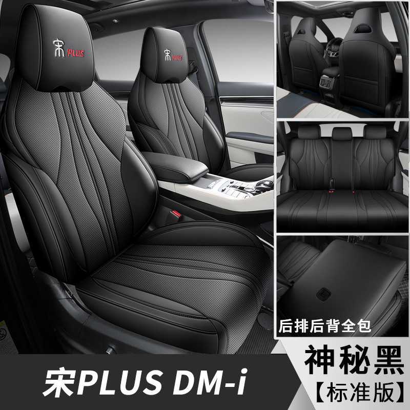 Cushion, BYD Modelə uyğun (Original) oturacaq örtükləri - mysterious-black-standard-note-car-model-year