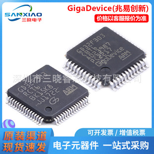 ���ׄ���GD32F303RCT6 GD32F103C8T6 ΢������MCU��Ƭ�CIC