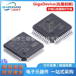 兆易创新GD32F405VGH6 GD32F350R8T6 微控制器MCU单片机IC