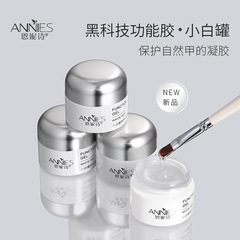 恩妮詩美甲建構底膠鋼化封層彈力粘鑽膠罐裝功能膠快速5秒延長膠