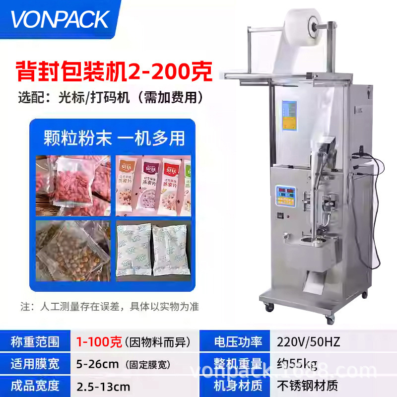 Máquina automática de dispensación de polvo de gránulos de pasta líquida Weipai Máquina de envasado de hardware de té de arroz Máquina de llenado cuantitativa