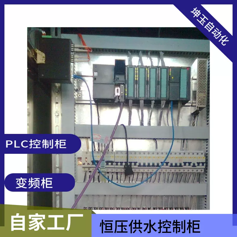 plc控制柜自动化电气系统不锈钢工业用仿威图柜污水处理控制柜