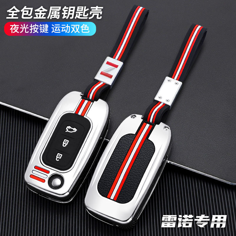 Coche Renault dedicado Lei Ao Ke Lei Jia Ke Lei Ke Ke Lei Bin Renault Key Hebilla de accesorios importados E Nuo Caja de alta gama con todo incluido