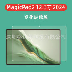 栄光マジックpad2 12.3インチ2024平板強化膜マジックpad2 12.3ガラス膜を適用する