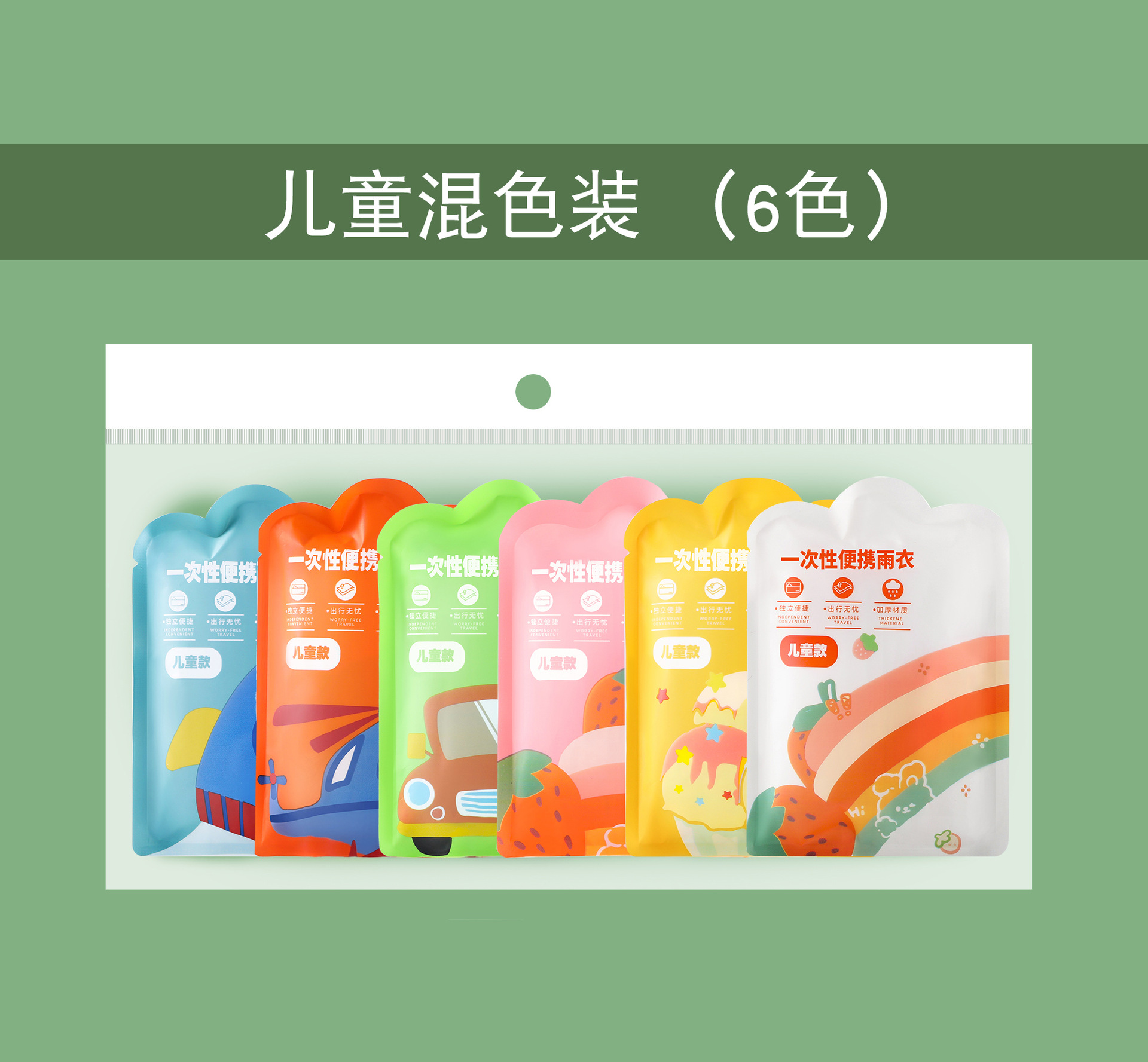 어린이-6종세트-믹스앤매치