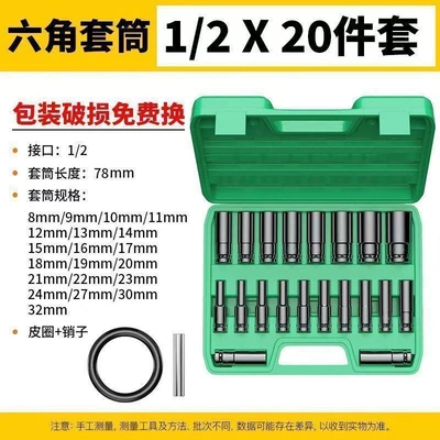 Large Socket Wrench Electric Extended Hex Socket 8-32mm Air Screwdriver Socket 1/2 Socket Complete Set Cross-Border (Mühərrik tənzimləmə alətləri) - limited-time-special-offerextended-and-thickened-8-32mm-20-pieces-in-box