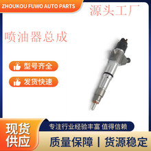 0445120410喷油器E4700-1112100-A38喷油嘴适用于玉柴发动机