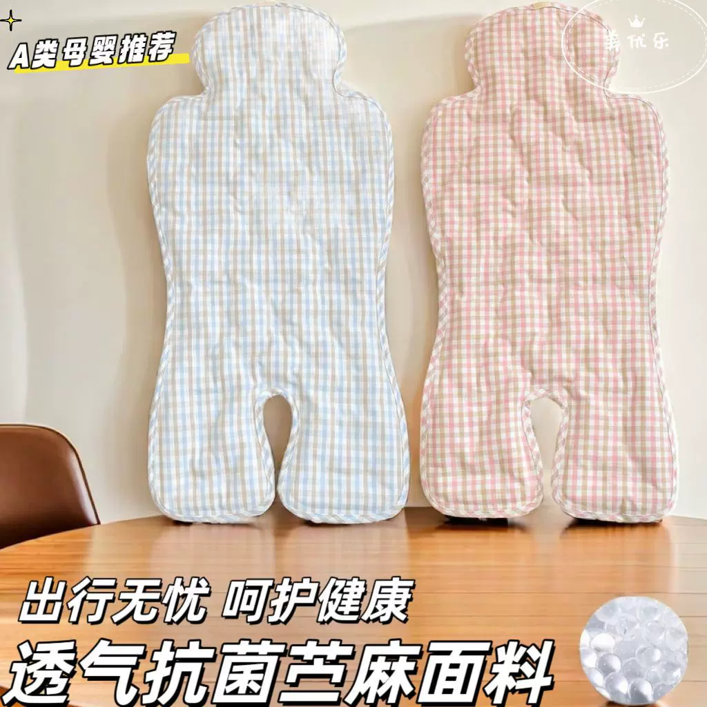 婴儿推车苎麻凉垫夏季遛娃神器坐垫宝宝安全座椅餐椅通用冰垫凉席