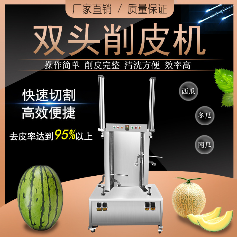 大型电动削皮机商用瓜果菠萝洋芋冬瓜南瓜哈密瓜刨皮去皮机全自动-阿里巴巴