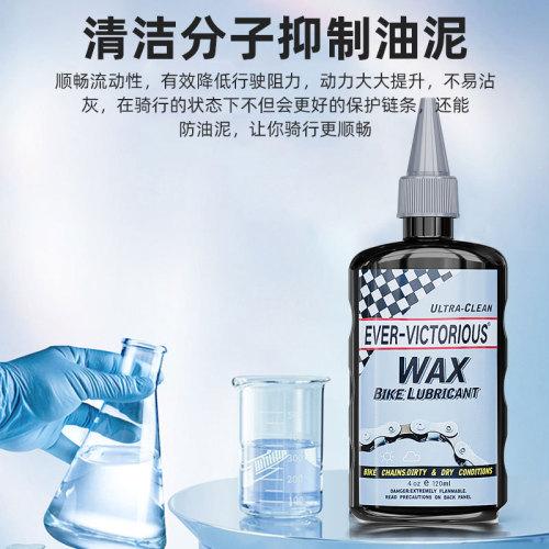 Bicycle chain lubricant, mountain bike accessories, wet lubricant, chain oil, dry special maintenance lubricating wax