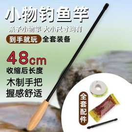 小钓鱼竿套装儿童钓鱼竿装超短迷你微物竿溪流竿钓虾竿钓小鱼手竿